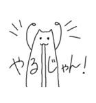 にょーんⅡ（個別スタンプ：11）