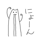 にょーんⅡ（個別スタンプ：13）