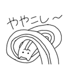にょーんⅡ（個別スタンプ：20）