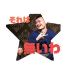 私はサウスジョー（個別スタンプ：2）