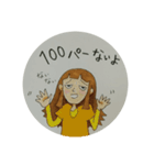 生きにくい世の中だから②（個別スタンプ：12）