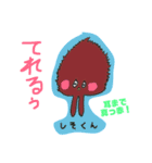 しそくん  1（個別スタンプ：3）