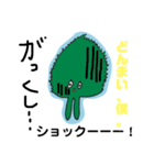しそくん  1（個別スタンプ：8）
