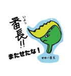 しそくん  1（個別スタンプ：9）