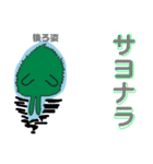 しそくん  1（個別スタンプ：12）