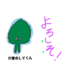 しそくん  1（個別スタンプ：21）