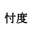 ふきだし流行語（個別スタンプ：1）