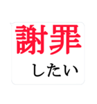 ふきだし流行語（個別スタンプ：10）