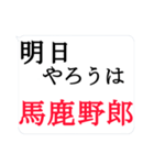 ふきだし流行語（個別スタンプ：13）