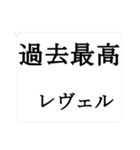 ふきだし流行語（個別スタンプ：26）