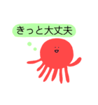 励ます海の生き物（個別スタンプ：9）