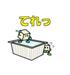 とうふ兄弟（個別スタンプ：17）