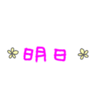 組み合わせて使えるデカ文字（個別スタンプ：11）