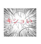 白くんと(仮)さん（個別スタンプ：1）