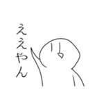 白くんと(仮)さん（個別スタンプ：6）