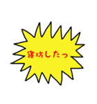 明るい日常（個別スタンプ：16）