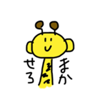 きりんさんのゆるいスタンプ（個別スタンプ：7）