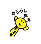 きりんさんのゆるいスタンプ（個別スタンプ：9）