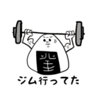主におむすび（個別スタンプ：31）