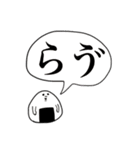 主におむすび（個別スタンプ：33）