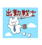 愉快なくまくん一家（個別スタンプ：3）
