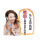 岩田さんの日常。（個別スタンプ：5）