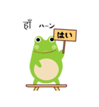 日本語とヒンディー語を話すかえる（個別スタンプ：7）