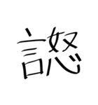 存在しない漢字（個別スタンプ：8）