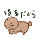 【柳瀬川】埼玉県志木市に暮らすスタンプ（個別スタンプ：1）