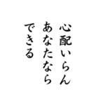 私がまじめにあなたを励ます（個別スタンプ：3）