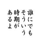 私がまじめにあなたを励ます（個別スタンプ：5）