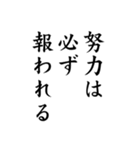 私がまじめにあなたを励ます（個別スタンプ：6）