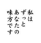 私がまじめにあなたを励ます（個別スタンプ：9）