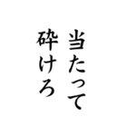 私がまじめにあなたを励ます（個別スタンプ：10）