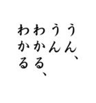 私がまじめにあなたを励ます（個別スタンプ：11）