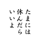 私がまじめにあなたを励ます（個別スタンプ：14）