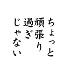 私がまじめにあなたを励ます（個別スタンプ：23）