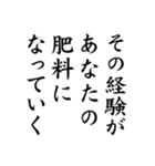 私がまじめにあなたを励ます（個別スタンプ：33）