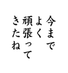 私がまじめにあなたを励ます（個別スタンプ：35）