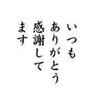 私がまじめにあなたを励ます（個別スタンプ：38）