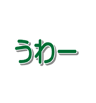 でか文字でオノマトペ（個別スタンプ：8）