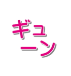 でか文字でオノマトペ（個別スタンプ：10）