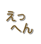 でか文字でオノマトペ（個別スタンプ：12）