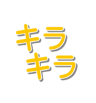 でか文字でオノマトペ（個別スタンプ：20）