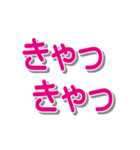 でか文字でオノマトペ（個別スタンプ：21）