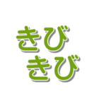 でか文字でオノマトペ（個別スタンプ：25）