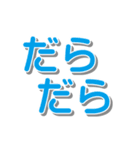 でか文字でオノマトペ（個別スタンプ：27）