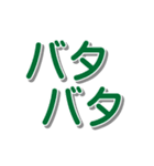 でか文字でオノマトペ（個別スタンプ：30）