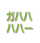 でか文字でオノマトペ（個別スタンプ：34）