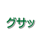 でか文字でオノマトペ（個別スタンプ：35）